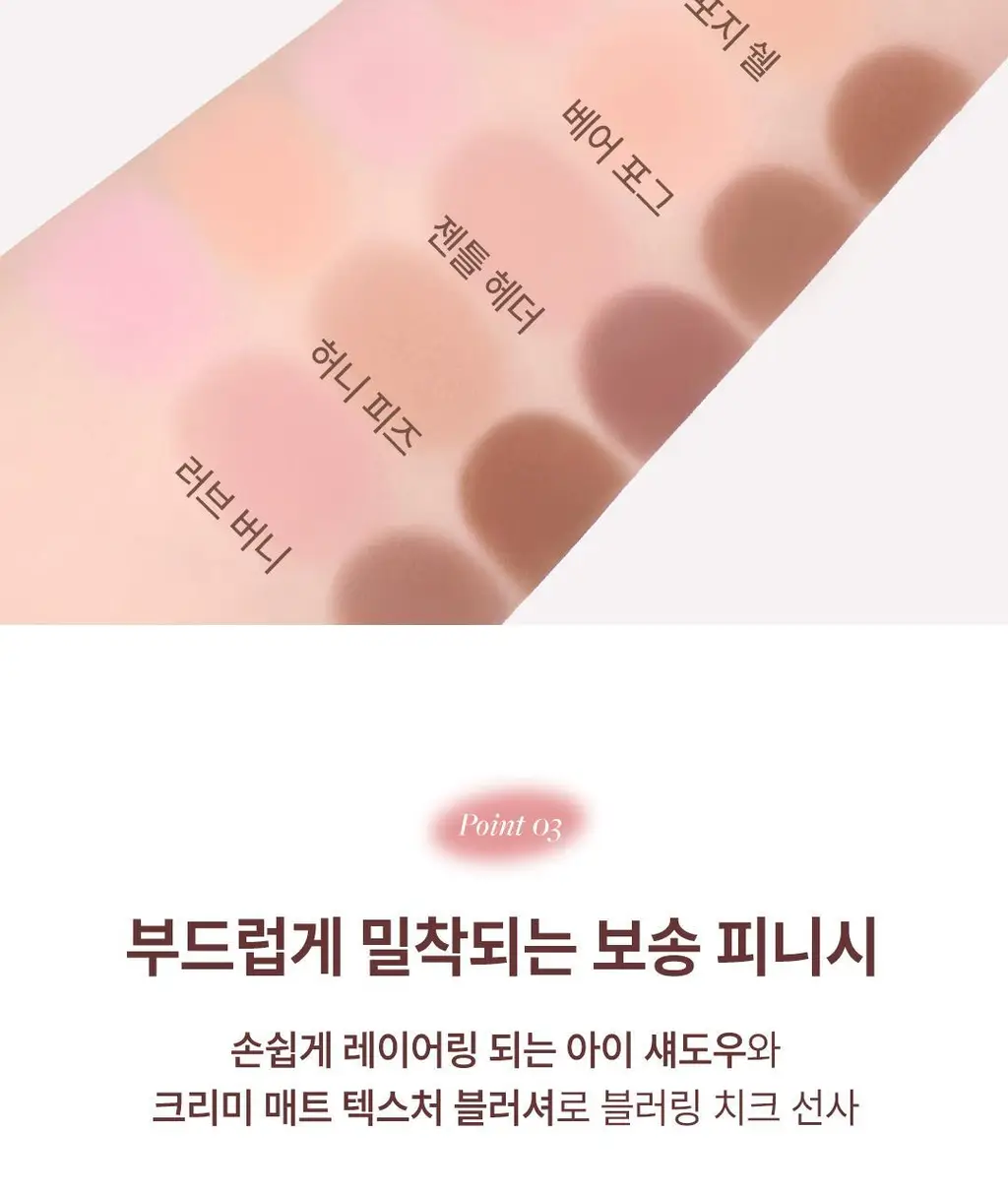 [아이앤치크/포켓섀도우] 디어달리아 스윗 드림 듀얼 팔레트 상세페이지 23